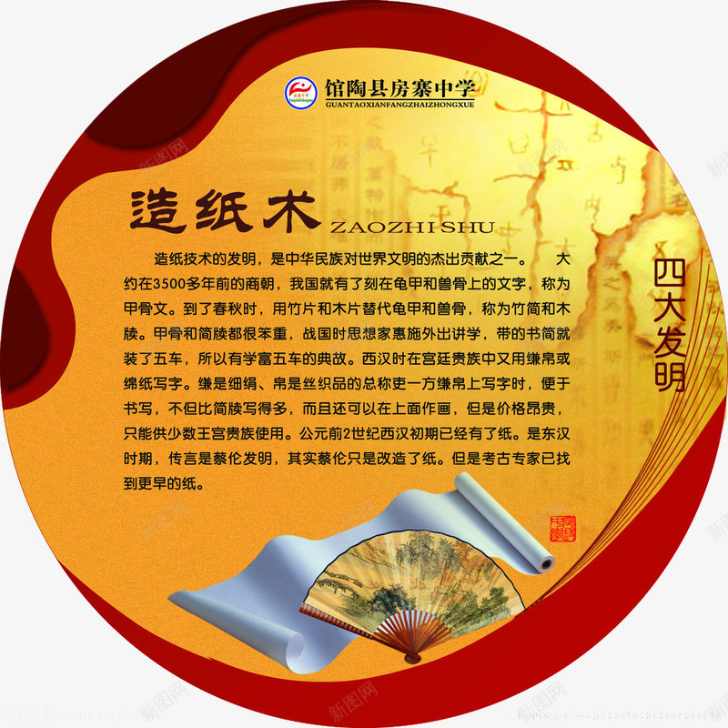 造纸术png免抠素材_88icon https://88icon.com 中国四大发明图片 印刷 古代 四大发明 造纸