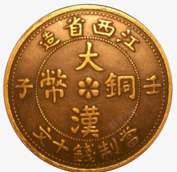 中国古代铜钱素材