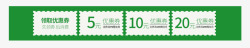 绿色优惠卷素材