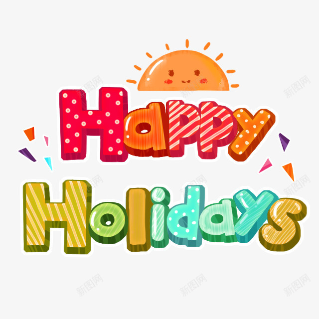 happyholiday艺术字png免抠素材_88icon https://88icon.com 儿童 卡通 糖果风