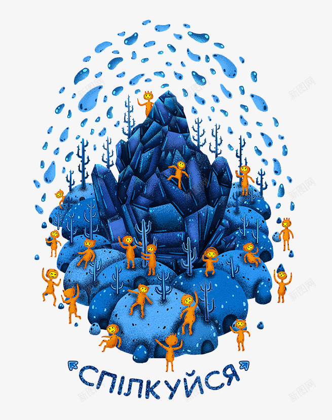 彩绘蓝色假山水滴图形png免抠素材_88icon https://88icon.com 彩绘图案 水滴图形 蓝色假山