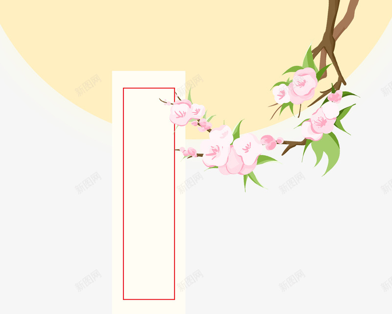 中秋节文字背景png免抠素材_88icon https://88icon.com 中秋 中秋节 文字 文字背景 月亮 树枝 桃花 节日 花朵