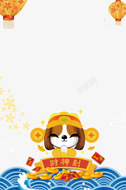 狗年背景psd分层图素材