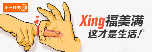 性福png免抠素材_88icon https://88icon.com 性福 手势 生活