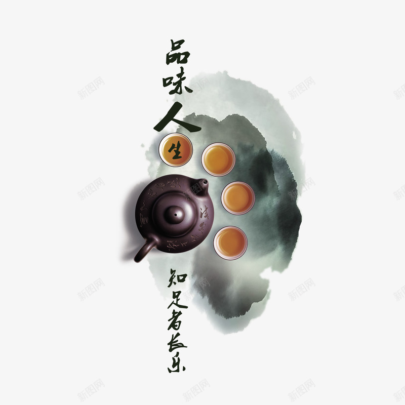 古典元素茶叶茶壶png免抠素材_88icon https://88icon.com 中国风 古典 水墨