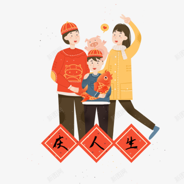 手绘插画新年拜年的家人psd免抠素材_88icon https://88icon.com 手绘插画新年拜年的家人 抱着锦鲤的男孩 拜年 猪年