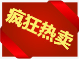 红色丝带疯狂热卖标签png免抠素材_88icon https://88icon.com 丝带 标签 疯狂 红色