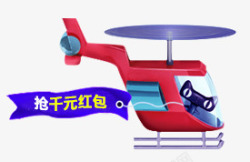 彩色卡通天猫小飞机素材