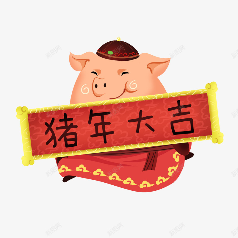 卡通猪年psd免抠素材_88icon https://88icon.com PNG图 PNG图下载 创意卡通 卡通 卡通插图 插图 新年小猪 猪年 猪年大吉