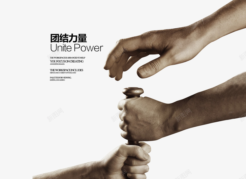 团结的力量psd免抠素材_88icon https://88icon.com 一条心 商务 彩色 手势 海报 装饰 金融