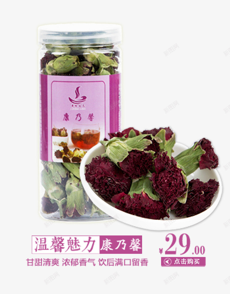 康乃馨花茶psd免抠素材_88icon https://88icon.com 茶 茶包装设计 茶叶包装 茶花