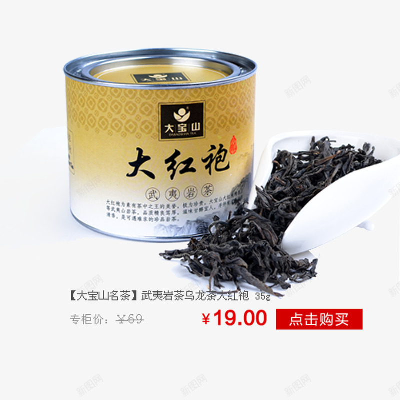 武夷山乌龙茶psd免抠素材_88icon https://88icon.com 乌龙茶 茶 茶叶 茶叶包装 茶叶包装设计