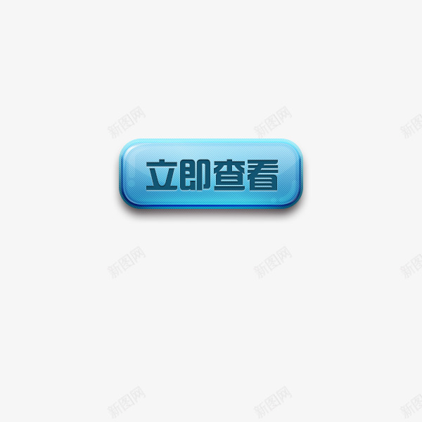 糖果色立即查看立体按钮png免抠素材_88icon https://88icon.com 按钮 立体 立即查看 糖果色