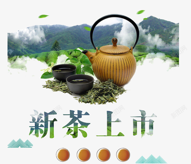 新茶上市茶叶png免抠素材_88icon https://88icon.com 上市 喝茶 新茶 新茶上市 茶叶 茶杯