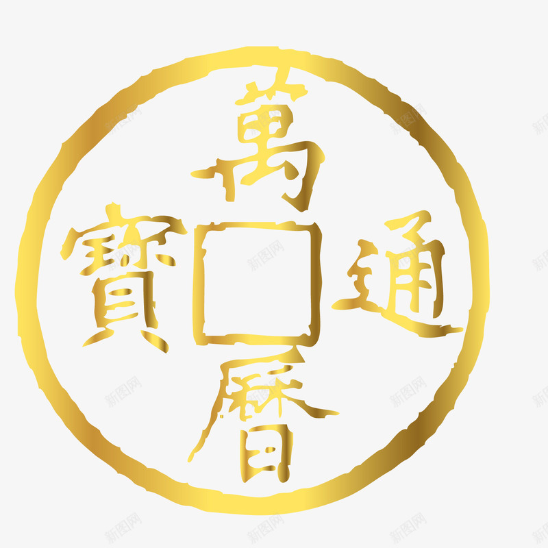 金色圆形铜钱底纹矢量图eps免抠素材_88icon https://88icon.com png图 古代 圆形 素材 金色 铜钱 铜钱底纹 矢量图