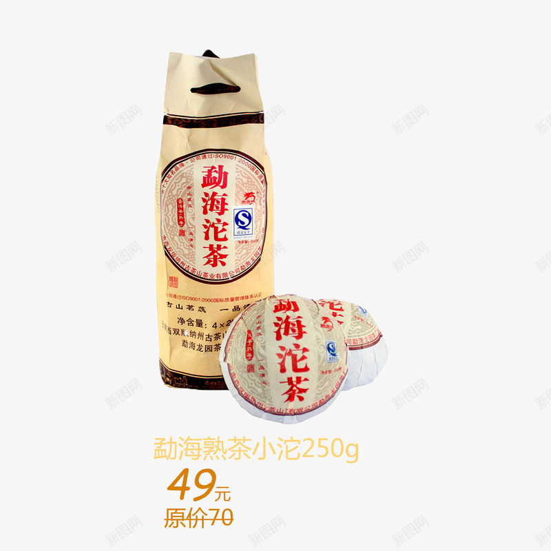 勐海熟茶小沱png免抠素材_88icon https://88icon.com 茶叶 茶文化 茶艺