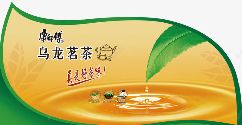 康师傅乌龙茗茶png免抠素材_88icon https://88icon.com 乌龙 康师傅 滴水 茗茶 茶叶 黄色