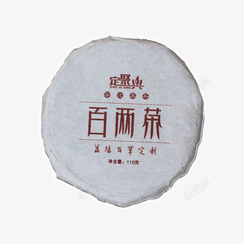 百两茶叶png免抠素材_88icon https://88icon.com 产品实物 包装 白色 茶叶