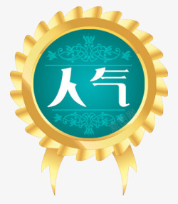 淘宝促销标签PSD分层素材