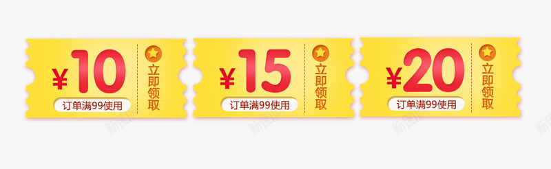 黄色边框优惠卷png免抠素材_88icon https://88icon.com 京东优惠卷 优惠卷PNG 天猫优惠卷 活动优惠卷 淘宝优惠卷 组合优惠卷 黄色边框优惠卷