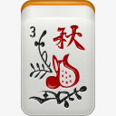 AUTUMN季节秋天mahjongicons图标图标