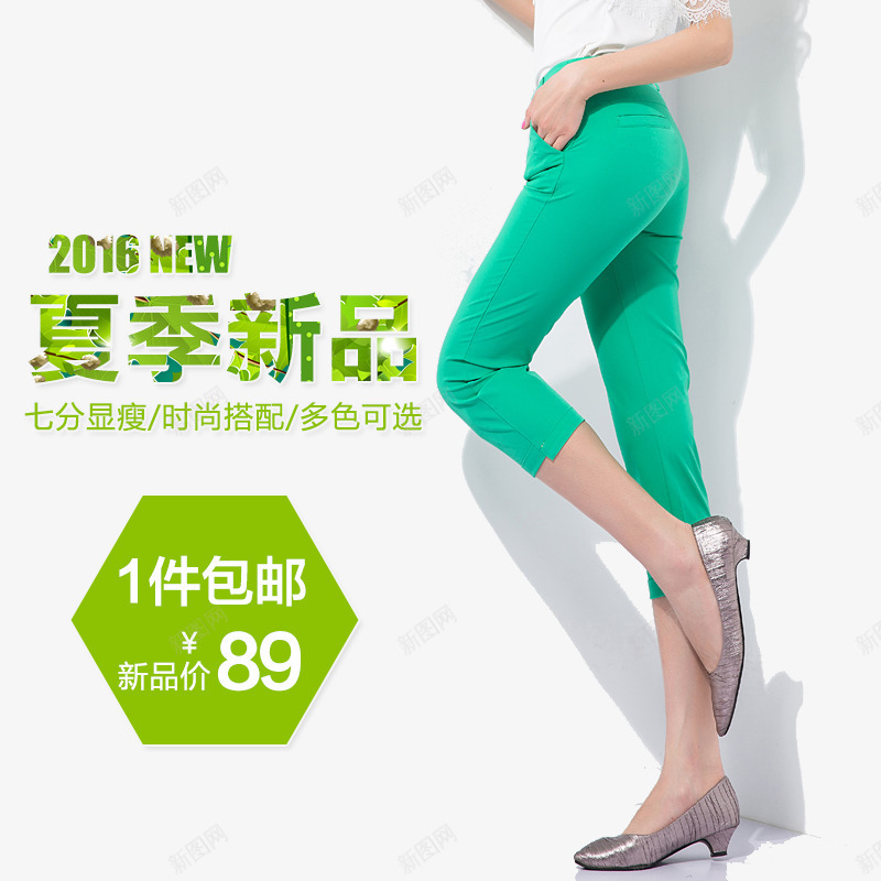 夏季女装七分裤png免抠素材_88icon https://88icon.com 一件包邮 七分裤 夏季新品 绿色