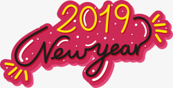 粉色2019年新年酷炫标签素材