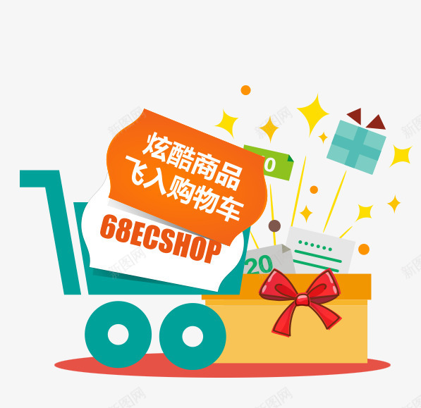 炫酷商品购物车png免抠素材_88icon https://88icon.com 商品 炫酷 购物车png素材