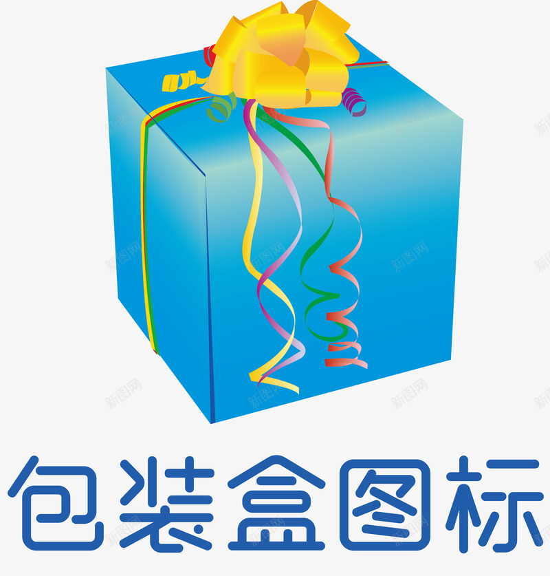 包装盒详情包装盒png免抠素材_88icon https://88icon.com 包装盒 包装盒图标 包装盒材质 包装盒标 包装盒模版 散开的包装盒 茶叶包装盒展开图 蓝牙耳机包装盒 钢化膜包装盒