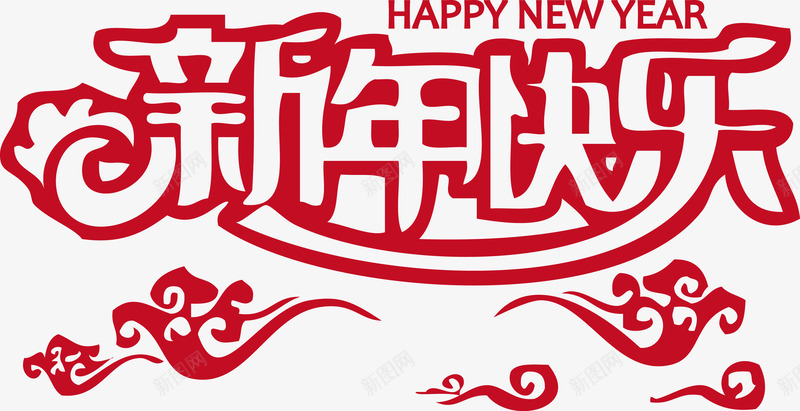 新年快乐NEWYEARpng免抠素材_88icon https://88icon.com HAPPY NEW YEAR 快乐 新年 新年快乐 边框字体 过年矢量素材