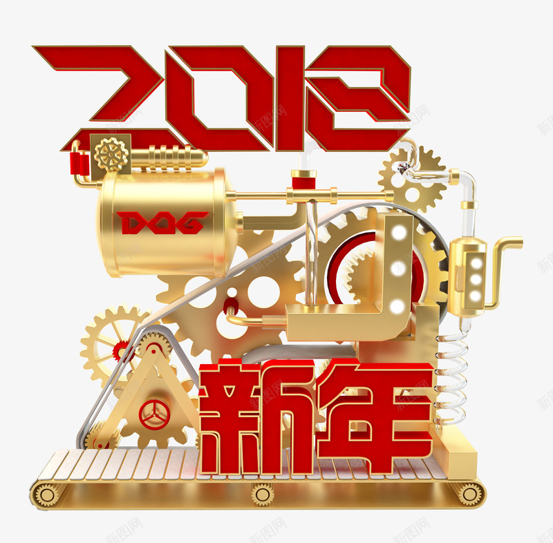 2018新年创意艺术字psd分层图png免抠素材_88icon https://88icon.com 2018新年 2018春节 创意立体艺术字 喜迎新年 戊戌狗年 狗年快乐 狗年狂欢