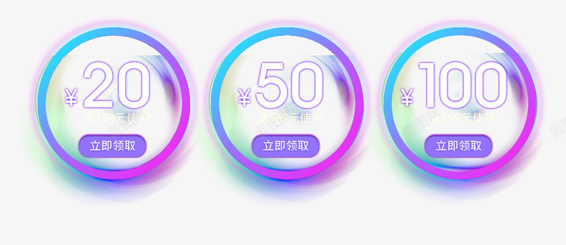 炫酷购物促销优惠券png_88icon https://88icon.com 优惠券 促销 促销标签 炫酷 购物 购物优惠 领券