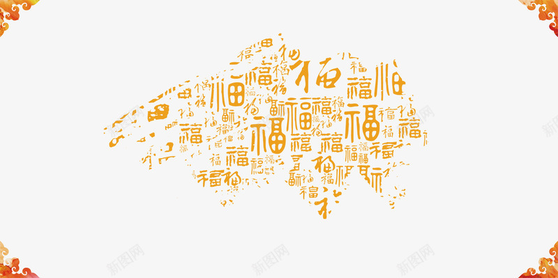 福字花纹png免抠素材_88icon https://88icon.com 新年素材 海报边框 金色