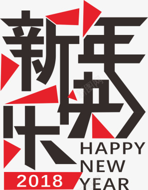 新年礼包素材字体图标图标