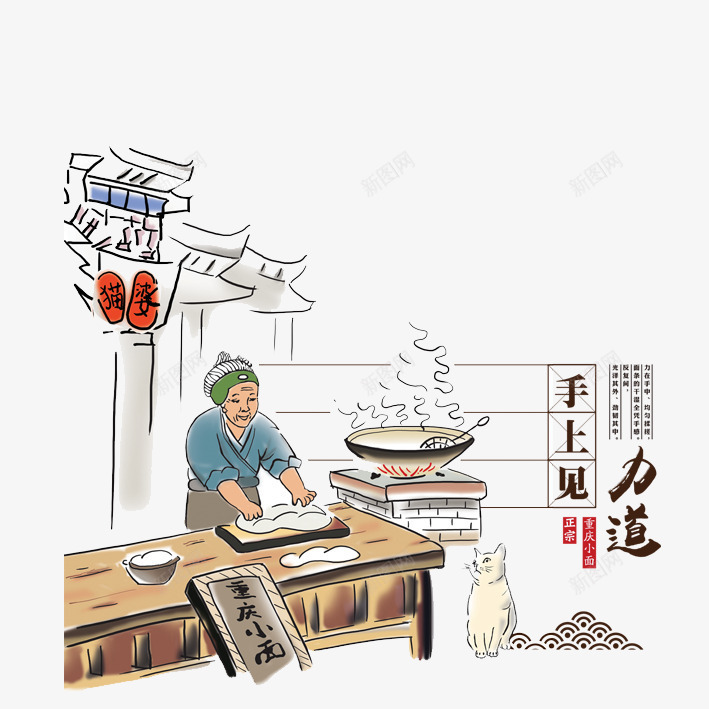 面食插画png免抠素材_88icon https://88icon.com 中国风 古代 插画 面食插画