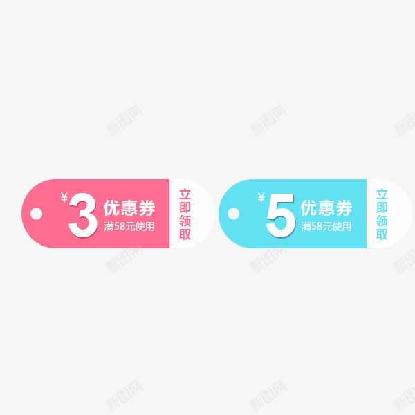 简约淘宝电商满减优惠券png_88icon https://88icon.com 促销折扣 可爱 淘宝 满减 电商优惠券 简约 糖果色 装饰