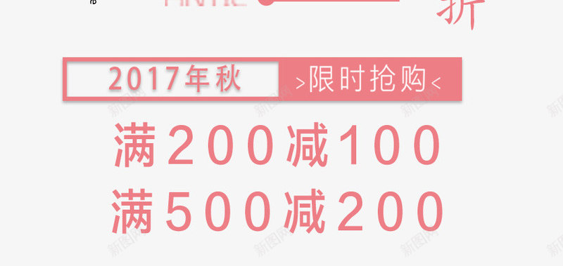 夏季清仓促销主题文案排版psd免抠素材_88icon https://88icon.com 促销主题 促销文案 夏季促销 夏季清仓 文案排版 清仓促销