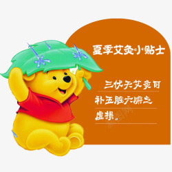 夏季艾灸小贴士素材