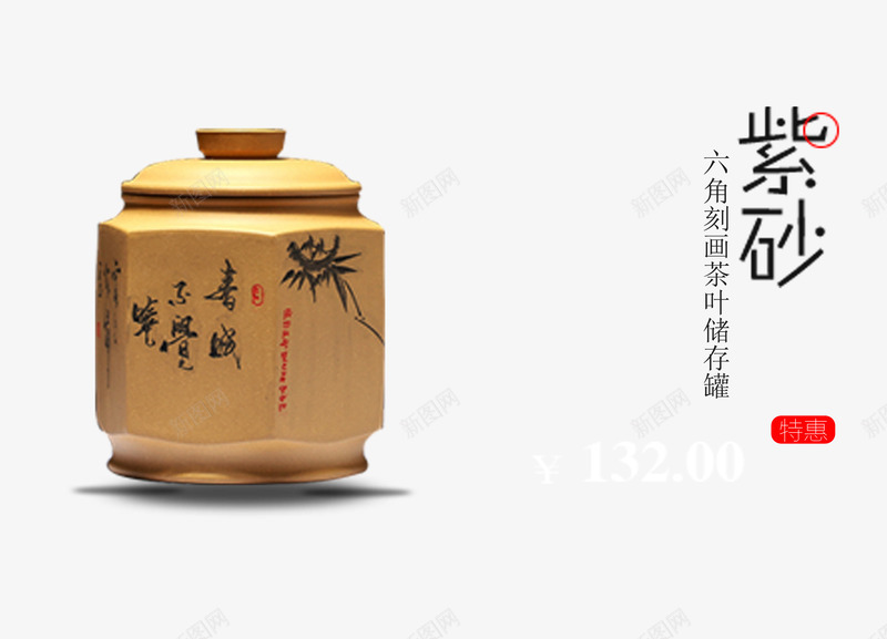 紫砂茶罐png免抠素材_88icon https://88icon.com 精美茶具 紫砂罐 茶叶 茶叶罐 茶壶