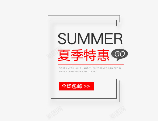 夏季特惠png免抠素材_88icon https://88icon.com SUMMER免抠 夏天主题 夏季特惠 女生主题 文字排版 艺术字体下载