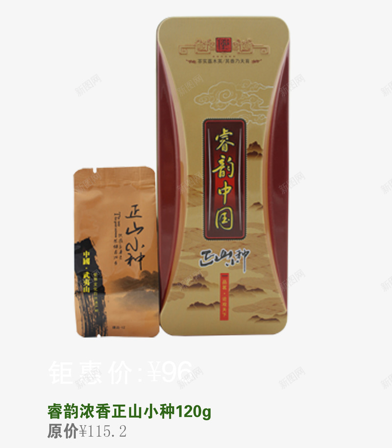 正山小种psd_88icon https://88icon.com 产品实物 茶 茶叶 茶叶包装设计