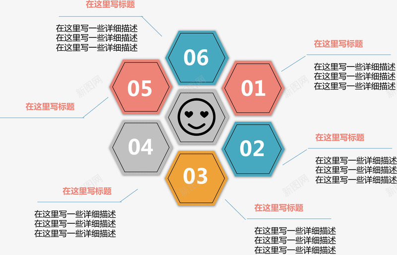 组合六边形并列关系图ra矢量图ai免抠素材_88icon https://88icon.com 分类标签 扁平化 数据图表 矢量图