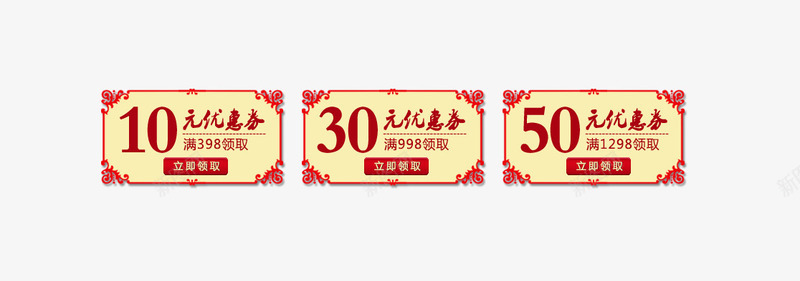 新年优惠券png免抠素材_88icon https://88icon.com 中国风 新年优惠券 黄色