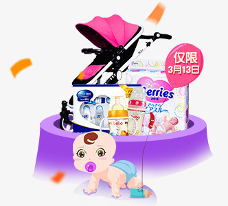母婴玩具促销png免抠素材_88icon https://88icon.com 卡通婴儿 母婴用品 淘宝天猫海报设计素材
