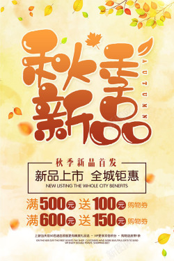 秋季秋天女孩秋叶524素材