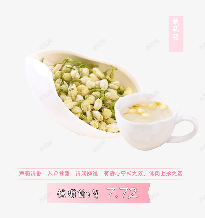 栀子花茶psd免抠素材_88icon https://88icon.com 产品实物 花茶 茶 茶具 茶叶包装设计