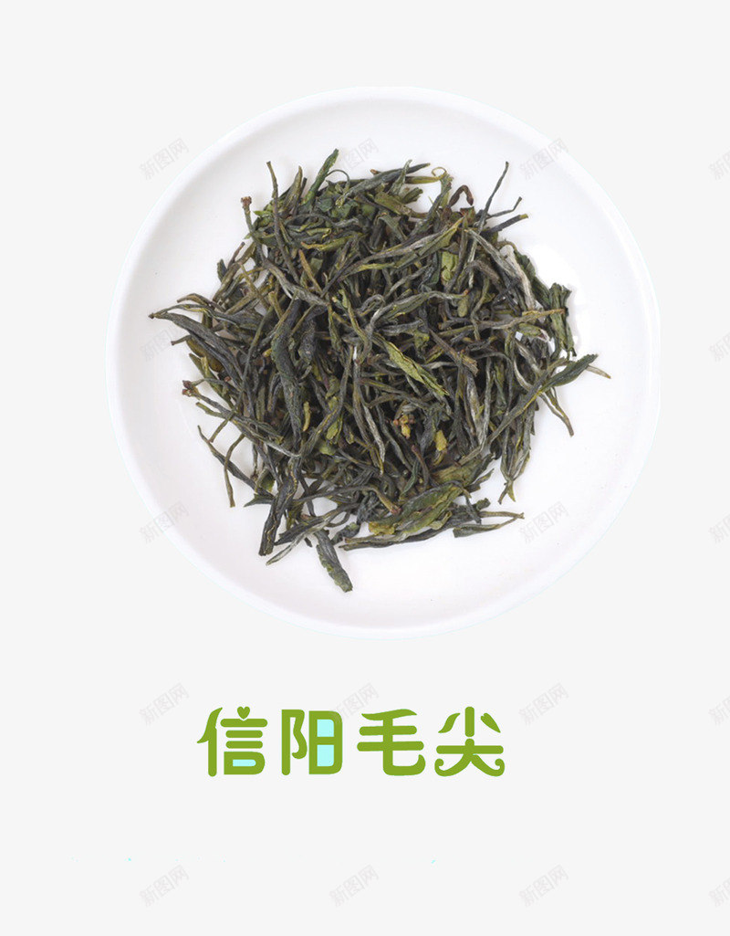 信阳毛尖png免抠素材_88icon https://88icon.com 产品实物 养生茶叶 茶 茶叶