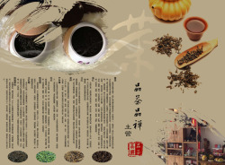 茶文化宣传海报宣传海报高清图片