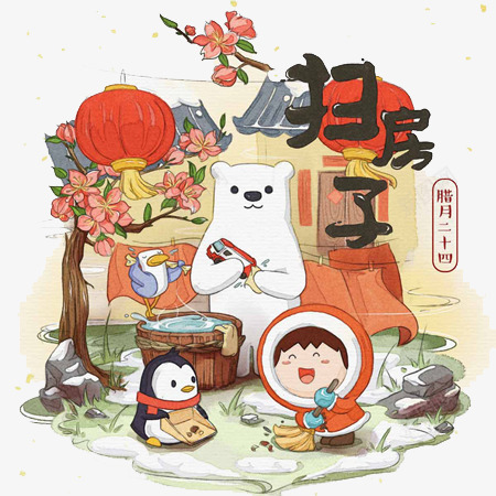 扫房子新年插画png免抠素材_88icon https://88icon.com 小熊 扫房子 插画 新年