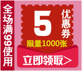 精美店铺优惠券PSD分层png_88icon https://88icon.com PSD分层素材 优惠券